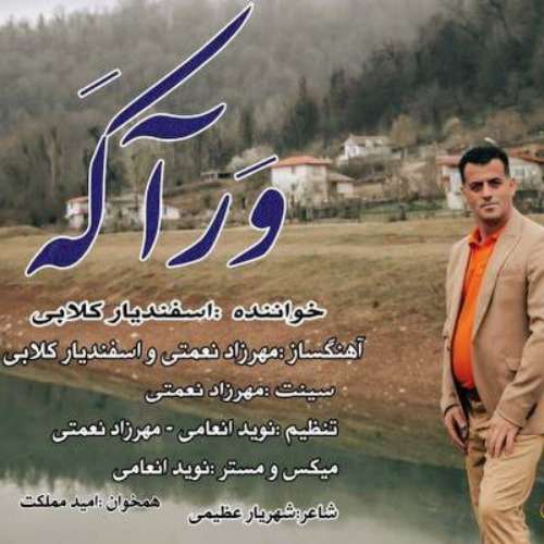 اسفندیار کلابی ور آکه